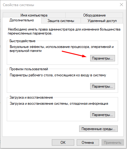 kak-povisit-bystrodeystvie-windows-10-win10help.ru_2
