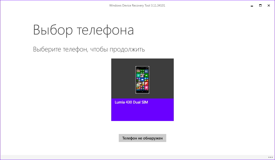 Откат системы с Windows 10 Mobile до Windows Phone 8.1 быстро и просто