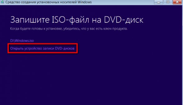Установка Windows 10 с диска