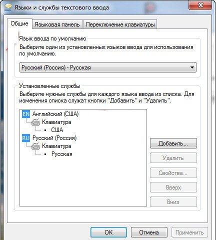Восстанавливаем языковую панель на windows7 