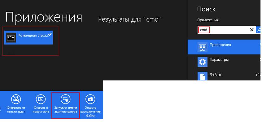 Metro UI открыть cmd.exe с правами админстратора windows-8