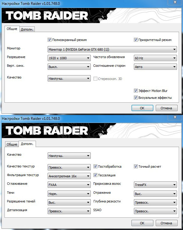 Настройки Tomb Raider