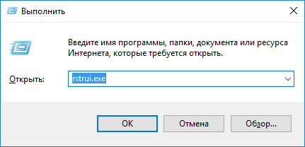 Выполните Windows 10: rstrui.exe