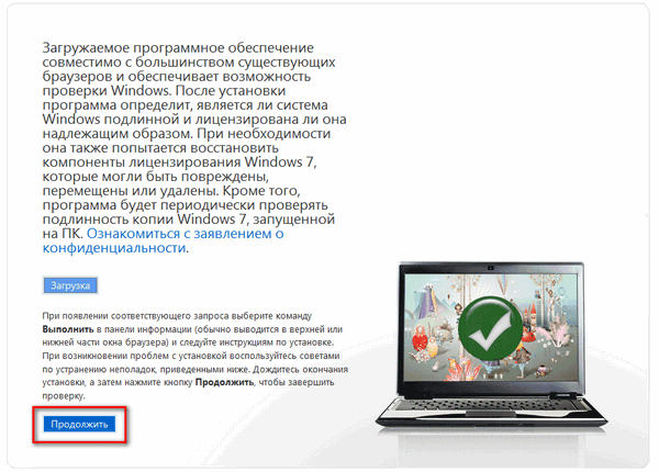 бесплатный ключ активации windows 7