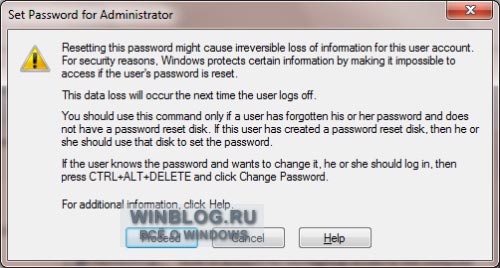 Как получить доступ к учетной записи администратора в Windows 7