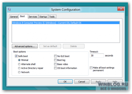 Как загрузить Windows 8/8.1 в безопасном режиме (простой способ)