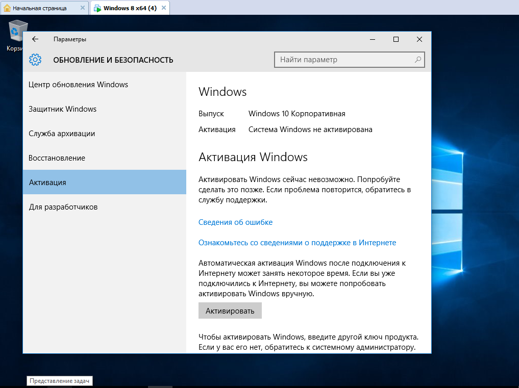 Где находится активатор. Активация системы виндовс 10. Ошибка активации виндовс. Как активировать Windows. Активация Windows XP.