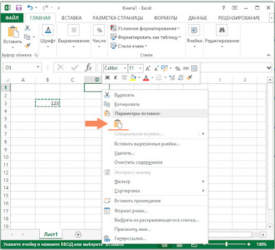 Как работать с таблицами в Excel