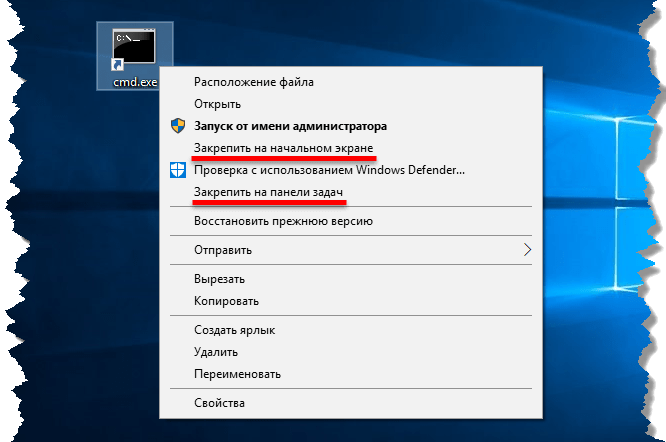 Cmd от имени администратора. Cmd от имени администратора Windows 10. Как открыть строку администратора. Как запустить cmd от имени администратора.