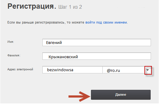 Почта войти регистрация. Электронная почта придумать. Как придумать адрес электронной почты. Придумать электронную почту. Какую электронную почту можно придумать.