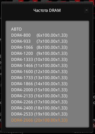 Частота памяти 2666. Ddr4 частоты. Частоты памяти ddr4. Таблица таймингов ddr4 1866. Тайминги памяти ddr4 1866.