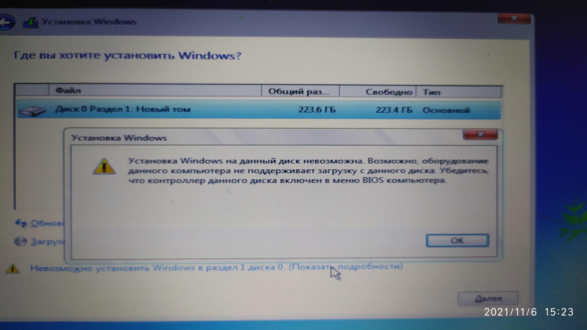 На ноутбуке перенести игру. Установка Windows. Установка виндовс 7. Как установить Windows 7. Установка Windows 10.