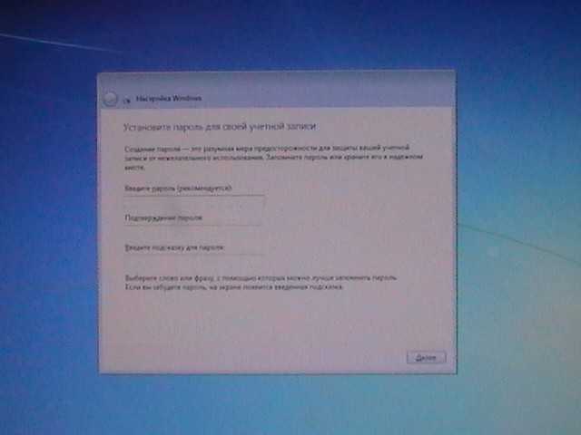 вводим пароль в Windows 7