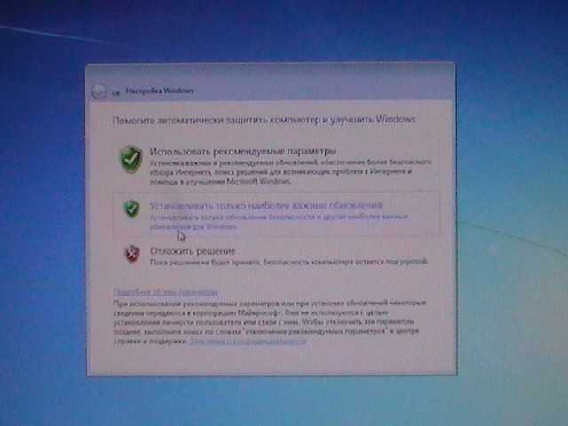 обновление Windows 7