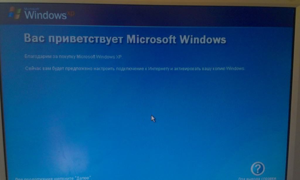 приветствие от Windows XP