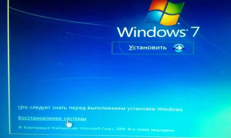 Восстановление системы Windows 7