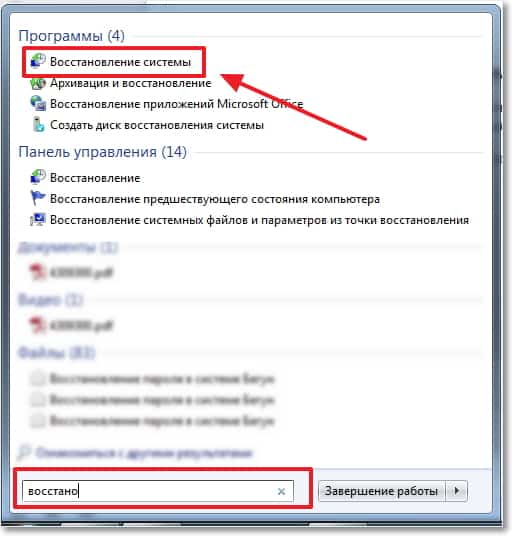 Как сделать откат системы из-под Windows 7