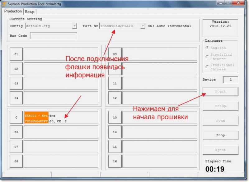 Процесс прошивки накопителя