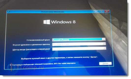 Начало установки Windows 8
