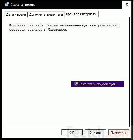Настройка времени по Интернету