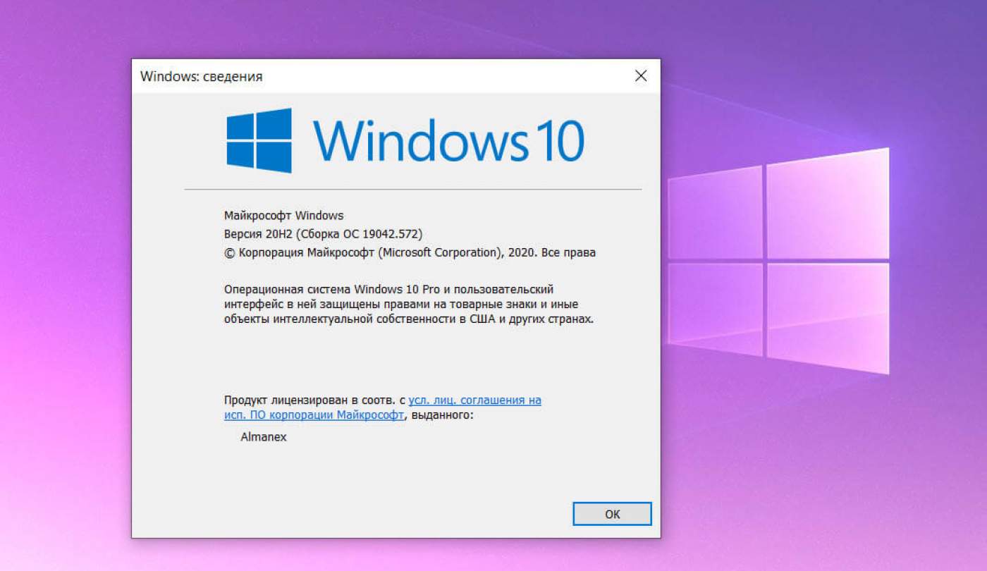 Windows 10 rom. Windows 10, версия 20h2. Win 10 Pro 20h2. Первая версия виндовс 10. Установщик виндовс 11.