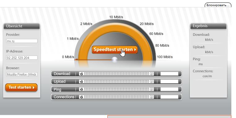 Проверить скорость интернета с помощью cервиса Speedmeter.de