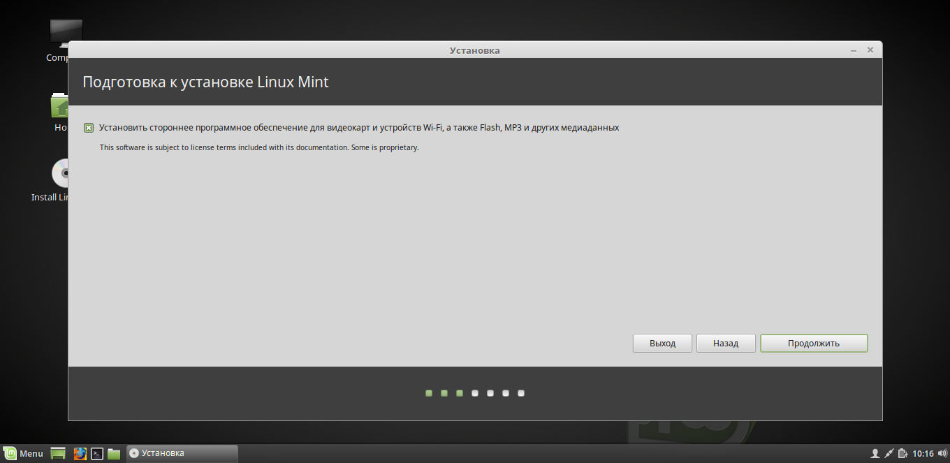Подготовка к установке Linux Mint
