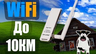 Дальнобойный WiFi Интернет в любой частный дом | UnderMind