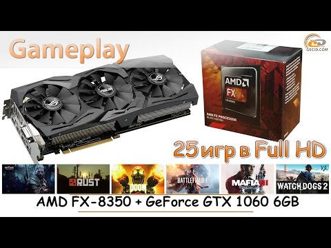 AMD FX-8350 с DDR3-2400 и GeForce GTX 1060 6GB и все современные игры летают?