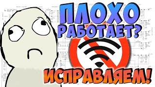 видео Что делать,если стал плохо грузить интернет