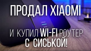 Этот Wi-Fi роутер будет лучше Xiaomi! Обзор и опыт эксплуатации Linksys Cisco EA6300