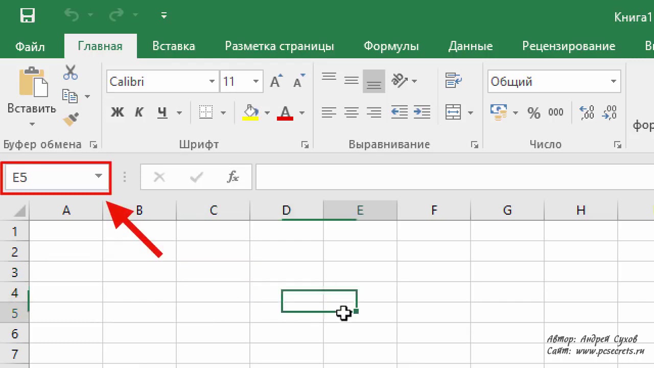 Как пользоваться экселем. Изучаем excel. Изучаем excel книга. Переключение между листами в excel. Выделение светофор в эксель.