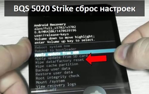 Как сбросить заводские настройки без настроек. Сброс настроек через кнопки. Как можно сделать сброс настроек на телефоне. Сброс до заводских настроек BQ. Телефон после нажатия кнопки сброса настроек.