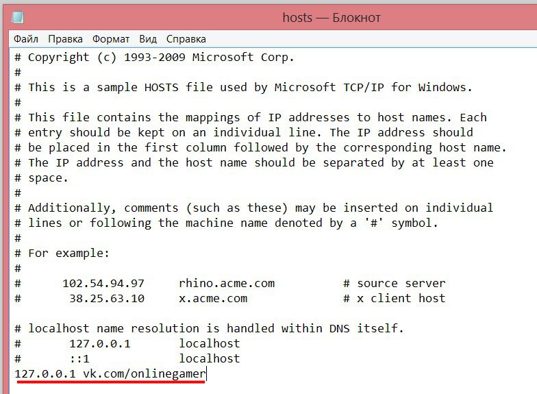 Hosts купить. Файл hosts. Hosts с заблокированными сайтами. Блокировка с помощью hosts. Заблокировать сайт через hosts.
