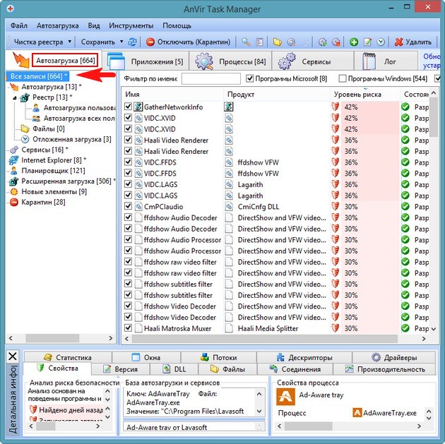 Автозагрузка лишние программы. Автозагрузка программ. Автозагрузка в реестре. Windows 7 Автозагрузка программ отключить. Автозагрузка Медиа что это.
