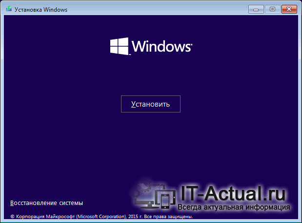 Окно установщика Windows 10