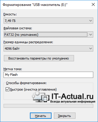 Окно штатной утилиты для форматирования дисков в Windows