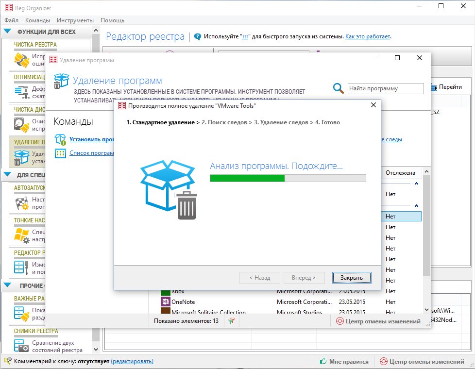 Удаление программ с очисткой реестра. Reg Organizer. Как удалить какое либо приложение с компьютера. Как почистить реестр на Windows 10 с помощью командной.