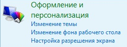 Настройка и восстановление параметров операционной системы 11 класс