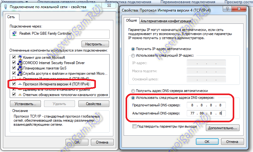 wifi сеть без доступа в Интернет