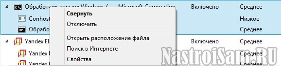 windows 8 удалить программу из автозагрузки