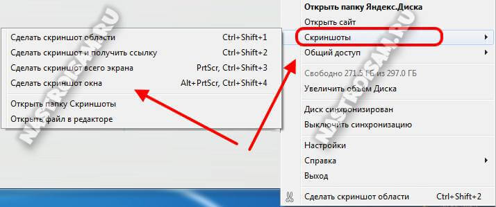 Сделать фото как открыть. Где находятся скрины на компьютере. Где находятся скрины на ноутбуке. Как сделать Скриншот экрана на компьютере и где его искать. Как найти Скриншот на ноутбуке.