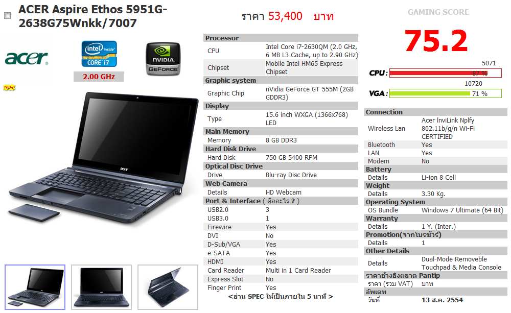 Сколько памяти поддерживает ноутбук. Acer Aspire 5951g. Acer Aspire 315-55g драйвера. Acer Aspire 5951g характеристики. Acer Aspire 5951g запчасти.