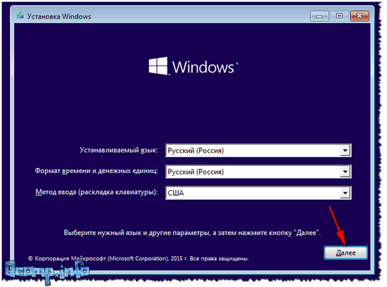 Выбор языка // Windows 10