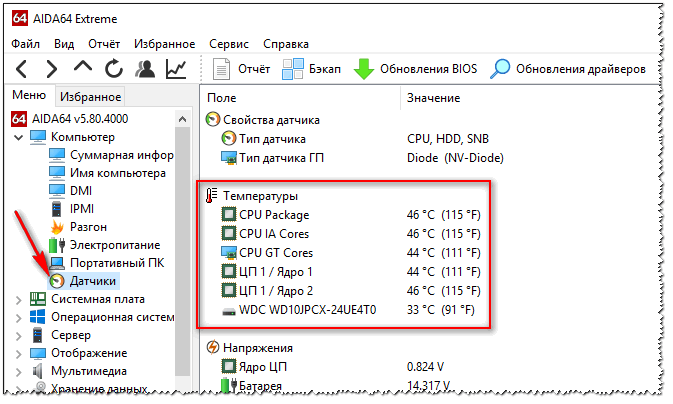 Aida 64 - температура ЦП, жесткого диска и пр.