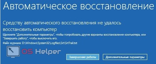 Восстановление не удалось