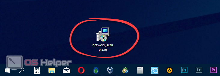 Инсталлятор NetWorx