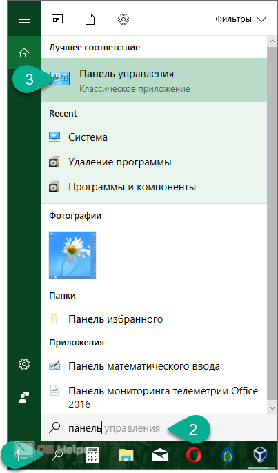 Запуск панели управления в Windows 10