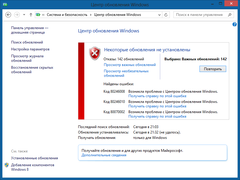 Установки обновлений windows