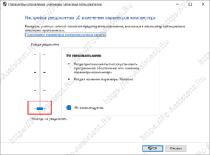 настройка параметров контроля учетных записей windows 10